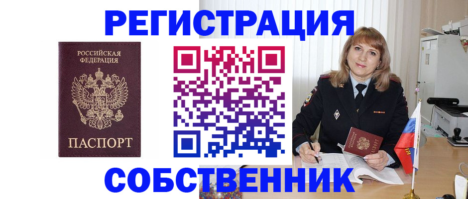 прописка поиск в Карасуке