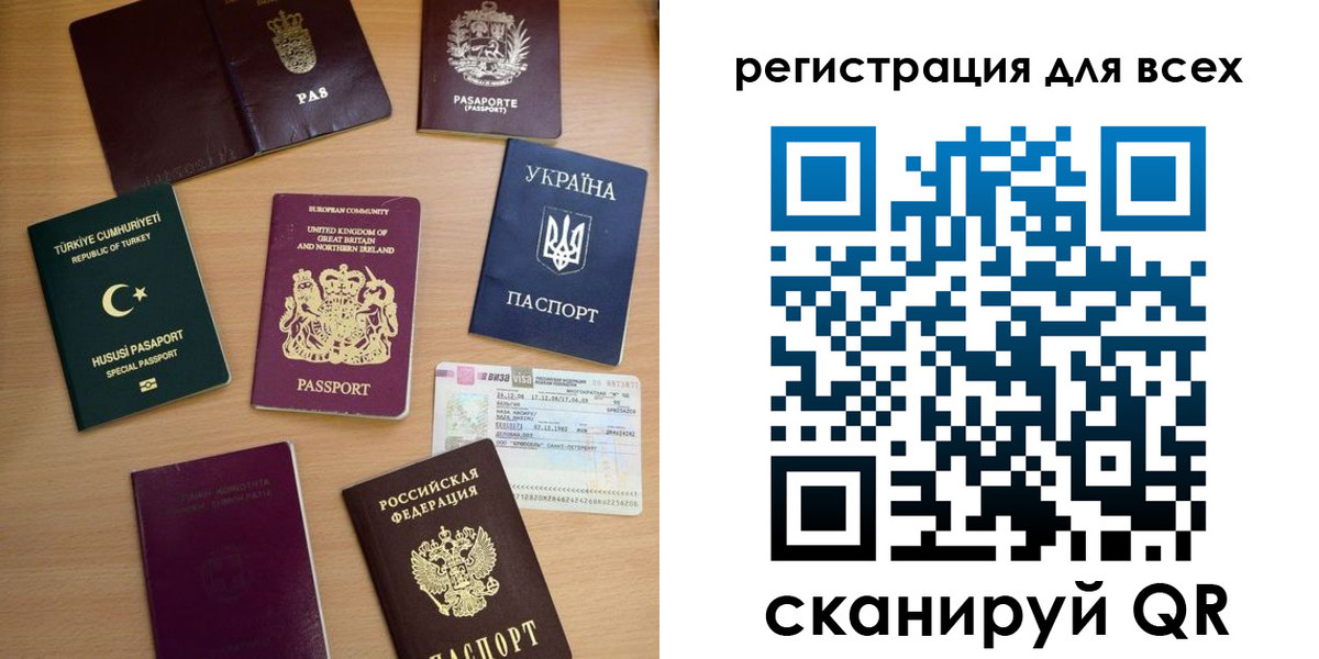временная регистрация в Карасуке