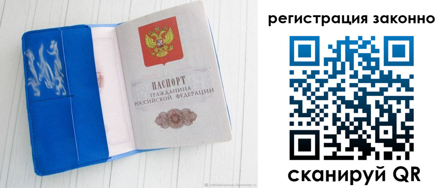 где прописаться в Карасуке