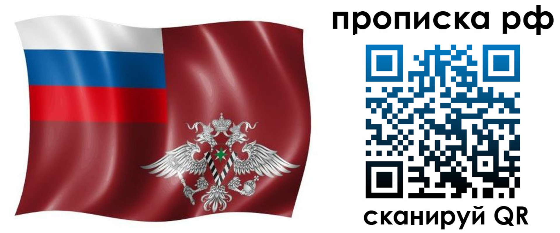 временная регистрация надежно в Карасуке