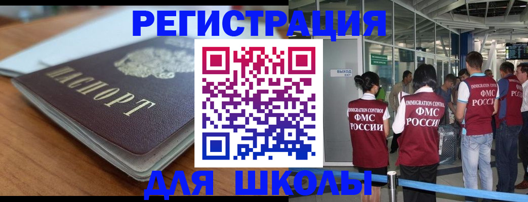 прописка паспорт в Карасуке