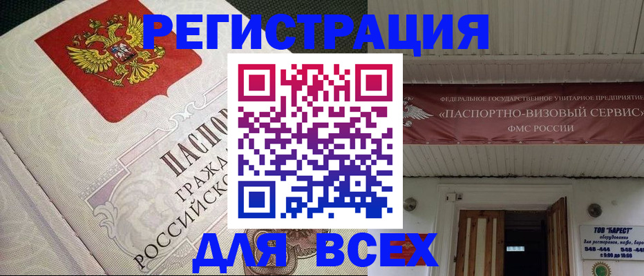 найти адрес прописки в Карасуке