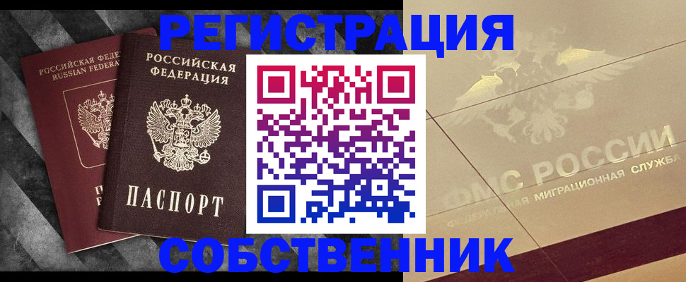 временная регистрация госуслуги в Карасуке