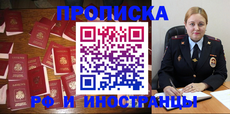 временная регистрация собственник в Карасуке