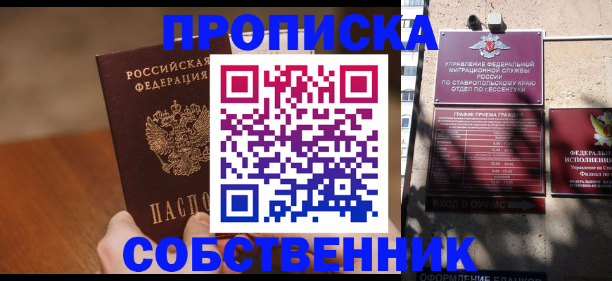 регистрация для дет. сада в Карасуке