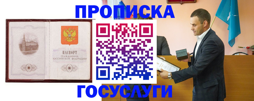 прописка в квартире в Карасуке