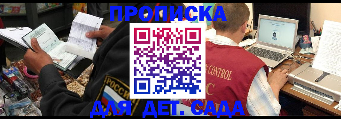 временная регистрация надежно в Карасуке