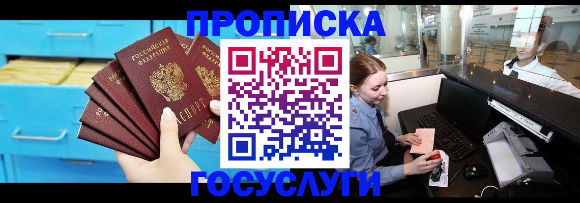 прописка в квартире в Карасуке